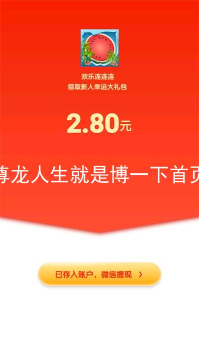 尊龙人生就是博一下首页