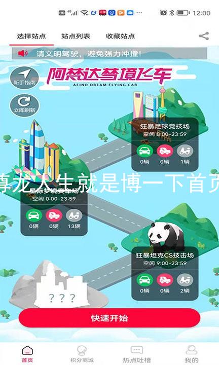 尊龙人生就是博一下首页