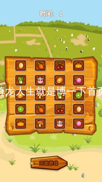 尊龙人生就是博一下首页