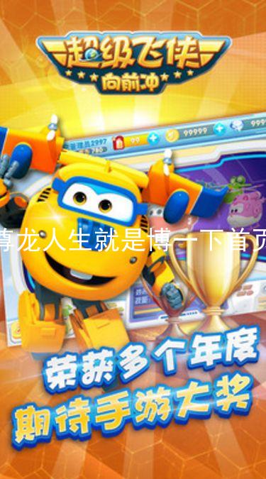 尊龙人生就是博一下首页