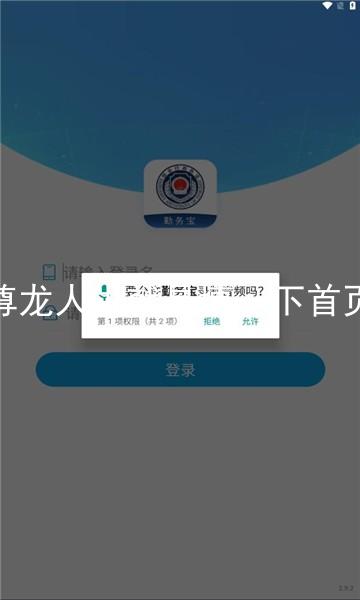 尊龙人生就是博一下首页