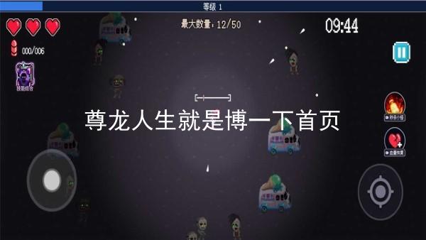 尊龙人生就是博一下首页