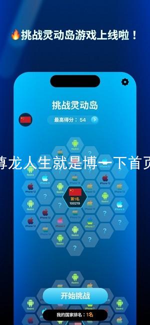 尊龙人生就是博一下首页