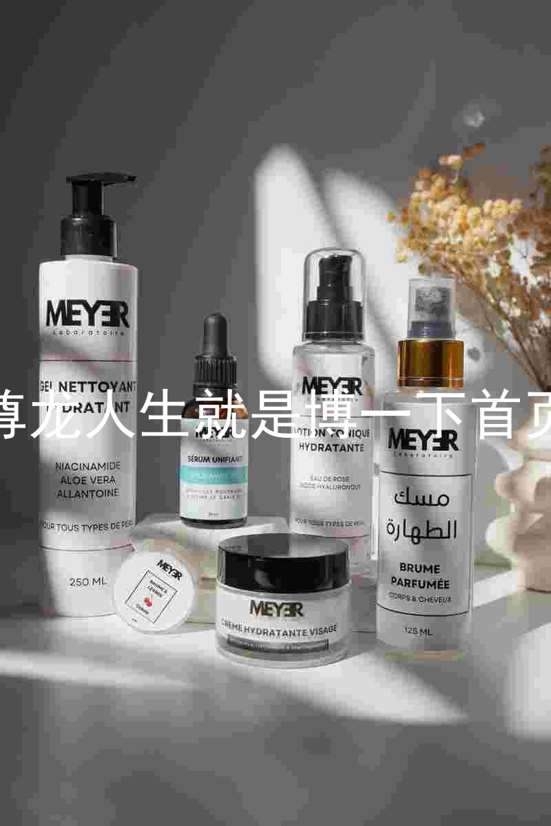 尊龙人生就是博一下首页